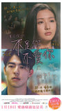 Love at First Lie (2024) 不是你不愛你 (Region Free DVD) (English Subtitled)