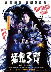 Let It Ghost (2022) 猛鬼3寶 (Region 3 DVD) (English Subtitled)