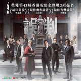 The Prosecutor (2024) 誤判 (Region 3 DVD) (English Subtitled)