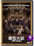A Guilty Conscience (2023) 毒舌大狀 (Region 3 DVD) (English Subtitled)