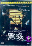 A Place Called Silence (2024) 默殺 (Region Free DVD) (English Subtitled)