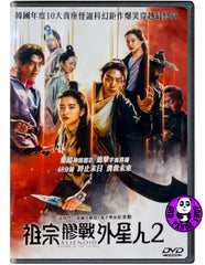 Alienoid: Return to The Future (2024) 祖宗膠戰外星人2 (Region 3 DVD) (English Subtitled) Korean movie aka Alienoid / Wegye+In 2Bu: Part 2