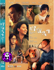 An Abandoned Team (2024) 得寵先生 (Region Free DVD) (English Subtitled)