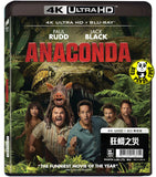 Anaconda 4K UHD + Blu-ray (2025) 狂蟒之災 (Hong Kong Version)
