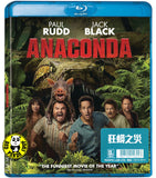 Anaconda (2025) 狂蟒之災 (Region A Blu-ray) (Hong Kong Version)