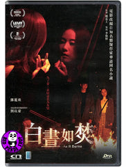 As it Burns (2024) 白晝如焚 (Region Free DVD) (English Subtitled)