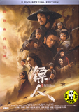 Blades Of The Guardian (2026) 鏢人風起大漠 (Region 3 DVD) (English Subtitled) 2 Discs Edition 雙碟版