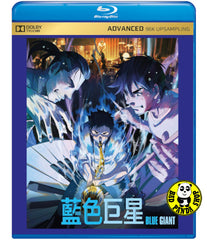 Blue Giant (2023) 藍色巨星 (Region A Blu-ray) (English Subtitled) Japanese Animation