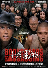 Bodyguards & Assassins (2010) 十月圍城 (Region 3 DVD) (English Subtitled)