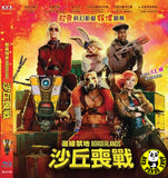 Borderlands Blu-ray (2024) 邊緣禁地:沙丘喪戰 (Region A) (Hong Kong Version)