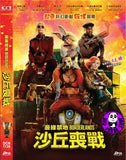 Borderlands (2024) 邊緣禁地:沙丘喪戰 (Region 3 DVD) (Chinese Subtitled)