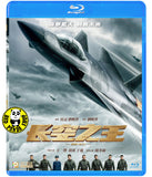 Born to Fly Blu-ray (2023) 長空之王 (Region 3 DVD) (English Subtitled)