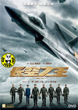 Born to Fly (2023) 長空之王 (Region 3 DVD) (English Subtitled)