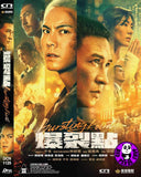 Bursting Point (2023) 爆裂點 (Region 3 DVD) (English Subtitled)