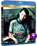 Center Stage 4K Remastered Blu-ray (1992) 阮玲玉 (Region A) (English Subtitled)