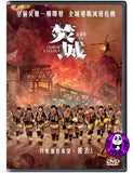 Cesium Fallout (2024) 焚城 (Region 3 DVD) (English Subtitled)