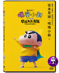 新次元！蠟筆小新大電影：超能力大決戰～飛吧飛吧手捲壽司～ (2023) (Region 3 DVD) (NO English Subtitle) Japanese Animation