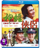 Crazy N' The City (2005) 神經俠侶 (Region Free) (English Subtitled)
