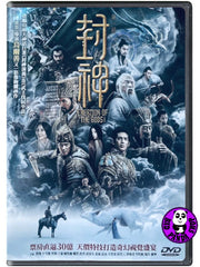 Creation of the Gods I (2023) 封神第一部 2023 (Region 3 DVD) (English Subtitled) aka Creation of The Gods I: Kingdom of Storms 封神第一部：朝歌風雲