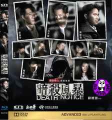 Death Notice Blu-ray (2023) 暗殺風暴 (Region Free) (English Subtitled)