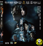 Deliverance Blu-ray (2024) 源生罪 (Region Free) (English Subtitled)