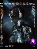 Deliverance (2024) 源生罪 (Region Free DVD) (English Subtitled)
