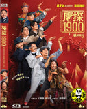 Detective Chinatown 1900 (2025) 唐探1900 (Region 3 DVD) (English Subtitled)