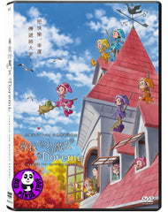 尋找小魔女 DoReMi (2020) (Region 3 DVD) (NO English Subtitle) Japanese Animation