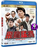 Dragons Forever 4K Remastered Blu-ray (1988) 飛龍猛將 (Region A) (English Subtitled)
