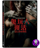 Evil Dead Rise (2023) 鬼玩人: 復活 (Region 3 DVD) (Chinese Subtitled)