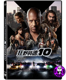 Fast X (2023) 狂野時速10 (Region 3 DVD) (Chinese subtitled)