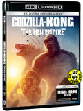 Godzilla X Kong: The New Empire 4K UHD + Blu-ray (2024) 哥斯拉 x 金剛: 新帝國 (Hong Kong Version)