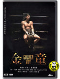 Golden Boy (2025) 金童 (Region Free DVD) (English Subtitled)