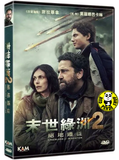 Greenland 2: Migration (2026) 末世綠洲2: 絕地遷徙 (Region 3 DVD) (Chinese Subtitled)