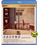 Happyend (2024) 青春末世物語 (Region A Blu-ray) (English Subtitle) Japanese movie