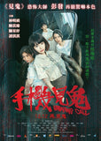 Haunting Call (2024) 手機見鬼 (Region 3 DVD) (English Subtitled)