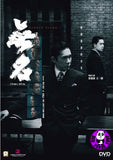 Hidden Blade (2023) 無名 (Region 3 DVD) (English Subtitled)