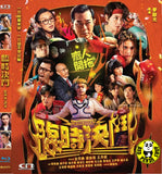 Hit N Fun Blu-ray (2025) 臨時決鬥 (Region A) (English Subtitled)