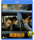 Home Coming Blu-ray (2022) 萬里歸途 (Region A) (English Subtitled)