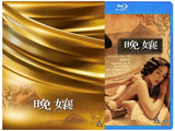 Jan Dara (2001) 晚孃 (Region A Blu-ray) (English Subtitled) Thai Movie