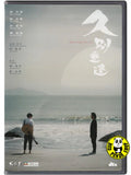 Last Song For You (2024) 久別重逢 (Region Free DVD) (English Subtitled)