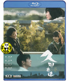 Last Song For You Blu-ray (2024) 久別重逢 (Region Free) (English Subtitled)