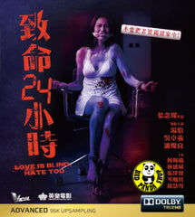 Love is Blind, Hate Too Blu-ray (2022) 致命24小時 (Region Free) (English Subtitled)