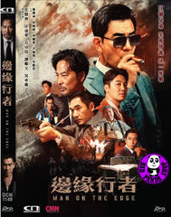 Man on the Edge (2022) 邊緣行者 (Region Free DVD) (English Subtitled)