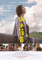 Lost Love (2023) 流水落花 (Region 3 DVD) (English Subtitled)