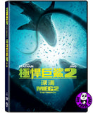Meg 2: The Trench (2023) 極悍巨鯊2: 深溝 (Region 3 DVD) (Chinese Subtitled)