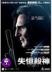 Memory (2022) 失憶殺神 (Region 3 DVD) (Chinese Subtitled)