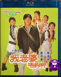 My Wife is 18 Blu-ray (2002) 我老婆唔夠秤 (Region A) (English Subtitled)