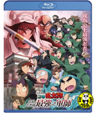 Nintama Rantar: Invincible Master of the Dokutake Ninja (2024) 劇場版忍者亂太郎: 毒菇忍者隊最強之軍師 (Region A Blu-ray) Japanese Animation