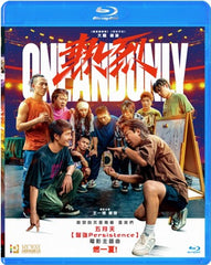 One and Only Blu-ray (2023) 熱烈 (Region A) (English Subtitled)